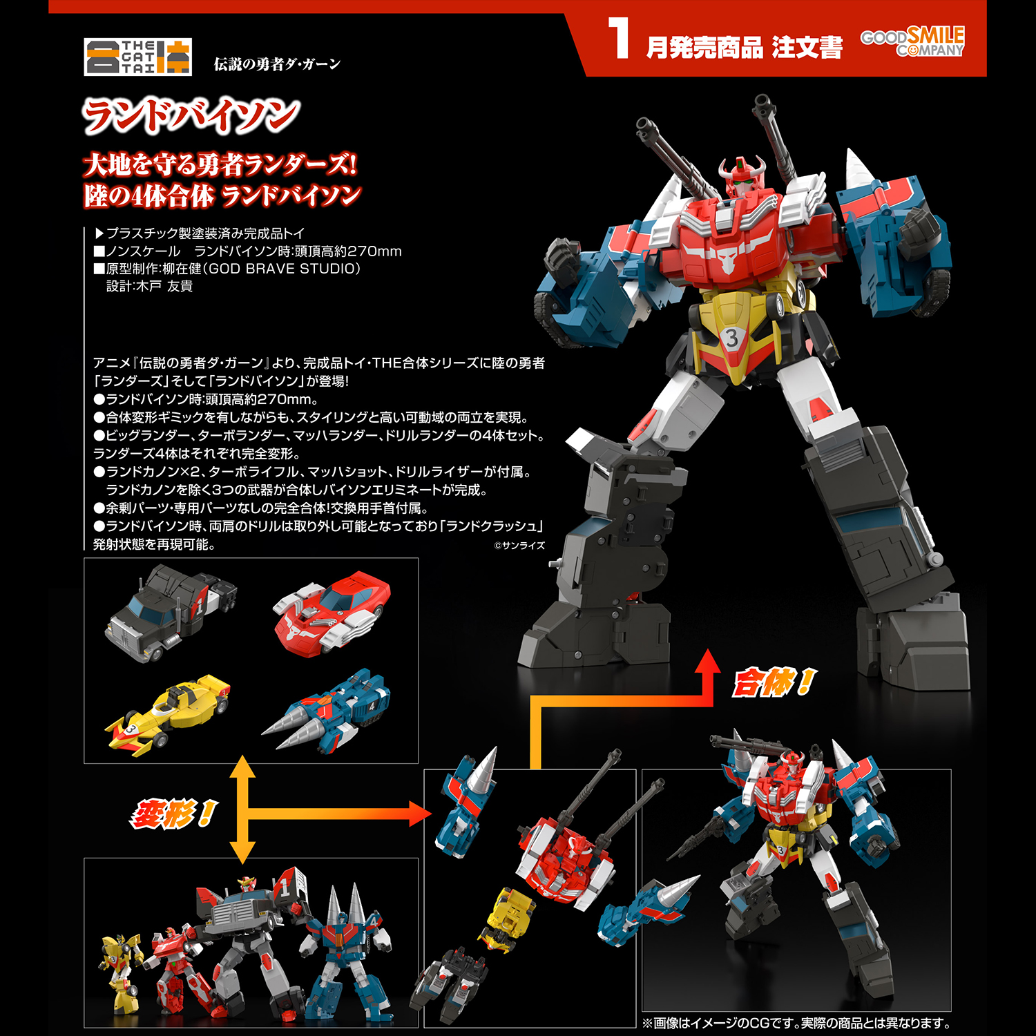 THE GATTAI Land Bison